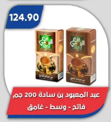 available at باسم ماركت in Egypt - القاهرة