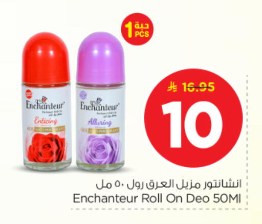 available at نستو in مملكة العربية السعودية, السعودية, سعودية - الرياض