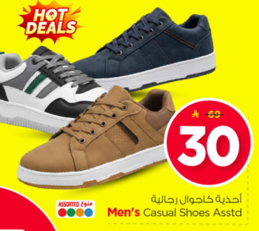 available at نستو in مملكة العربية السعودية, السعودية, سعودية - بريدة