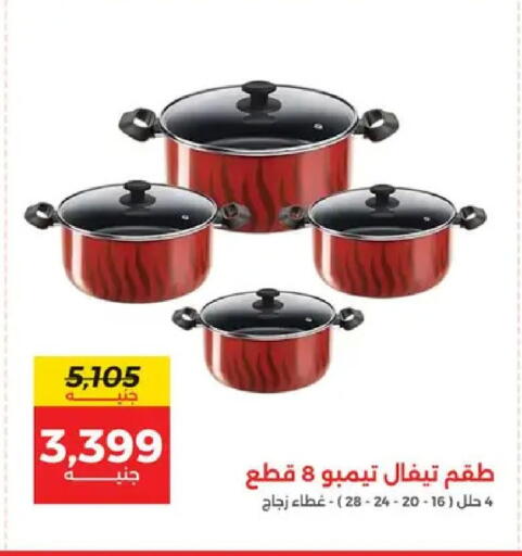 available at Raneen in Egypt - Cairo