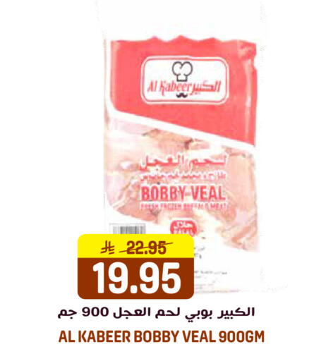 available at جراند هايبر in مملكة العربية السعودية, السعودية, سعودية - الرياض