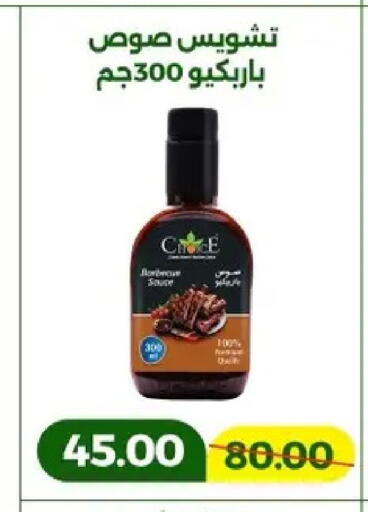 available at Green Tree Hypermarket - Sohag in Egypt - Cairo