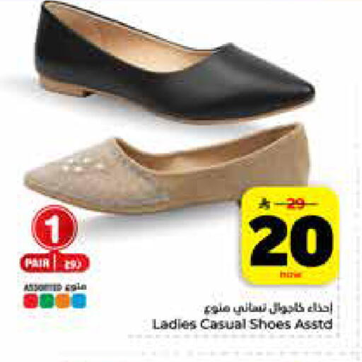 available at Hyper Al Wafa in KSA, Saudi Arabia, Saudi - Al-Kharj