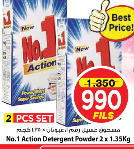available at Mark & Save in Kuwait - Kuwait City