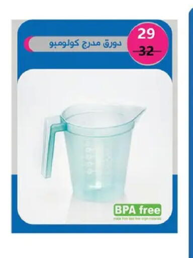 available at Abo Elsoud Hypermarket in Egypt - Cairo