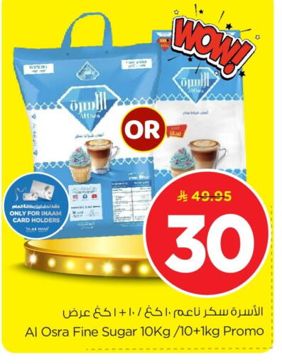 available at Nesto in KSA, Saudi Arabia, Saudi - Dammam