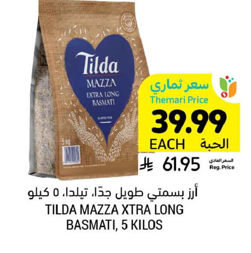 available at أسواق التميمي in مملكة العربية السعودية, السعودية, سعودية - الخبر‎