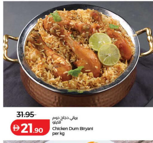 available at لولو هايبرماركت in الإمارات العربية المتحدة , الامارات - دبي