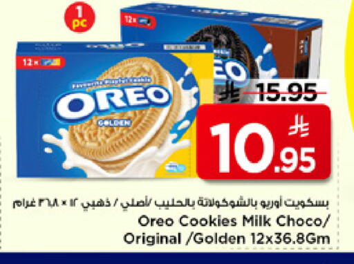 available at Mark & Save in KSA, Saudi Arabia, Saudi - Riyadh