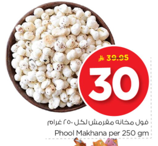available at Nesto in KSA, Saudi Arabia, Saudi - Al-Kharj