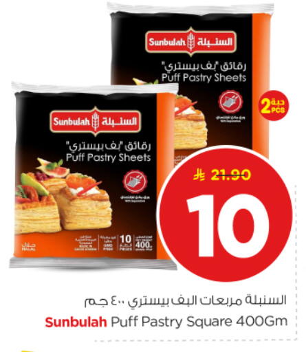 available at Nesto in KSA, Saudi Arabia, Saudi - Al-Kharj