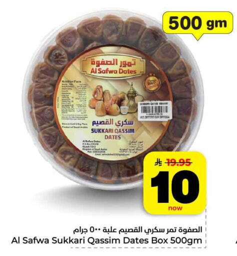 available at Hyper Al Wafa in KSA, Saudi Arabia, Saudi - Jeddah