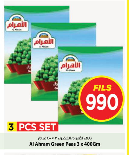 Peas available at Mark & Save in Kuwait - Kuwait City