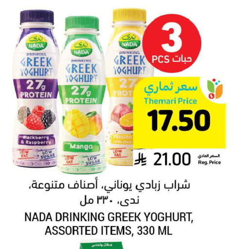 Blackberry Raspberry Mango available at أسواق التميمي in مملكة العربية السعودية, السعودية, سعودية - الخبر‎