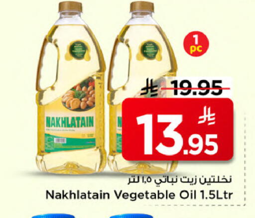 available at مارك & سيف in مملكة العربية السعودية, السعودية, سعودية - الخبر‎