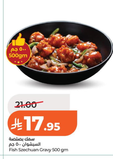 available at لولو هايبرماركت in مملكة العربية السعودية, السعودية, سعودية - الخبر‎