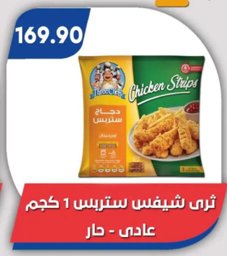 available at Bassem Market in Egypt - Cairo