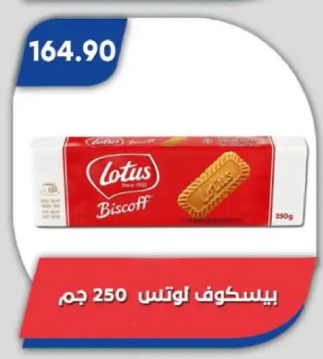 available at باسم ماركت in Egypt - القاهرة
