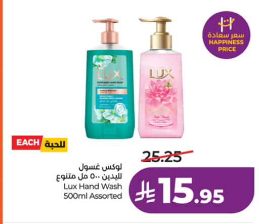 available at LULU Hypermarket in KSA, Saudi Arabia, Saudi - Riyadh