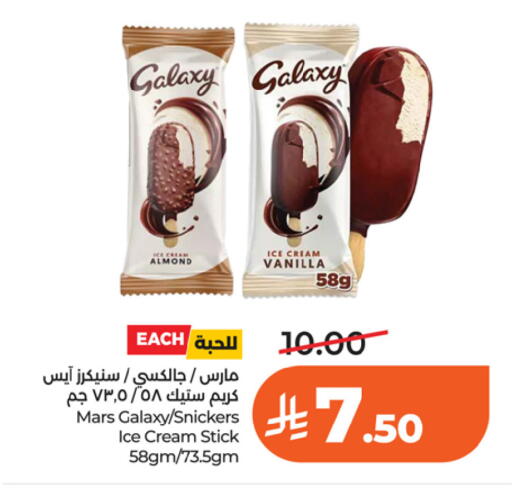 Vanilla available at LULU Hypermarket in KSA, Saudi Arabia, Saudi - Riyadh