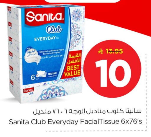 available at Nesto in KSA, Saudi Arabia, Saudi - Al Khobar