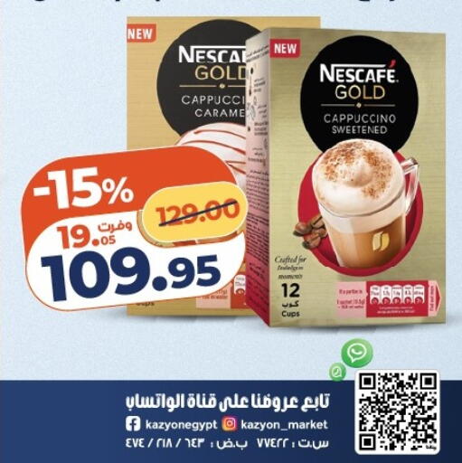 available at كازيون in Egypt - القاهرة