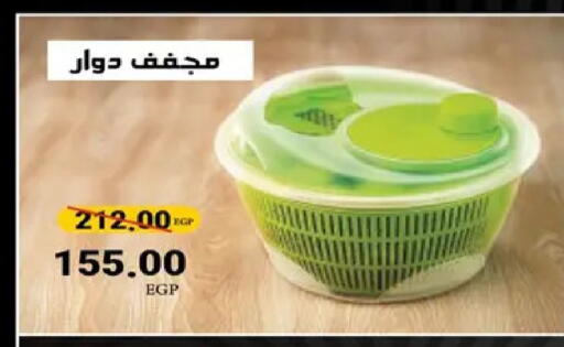 available at Raneen in Egypt - Cairo