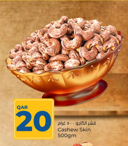 available at Paris Hypermarket in Qatar - Al Rayyan