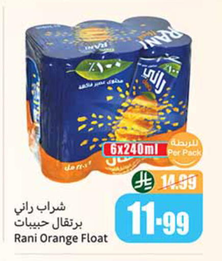 Orange available at أسواق عبد الله العثيم in مملكة العربية السعودية, السعودية, سعودية - الخبر‎