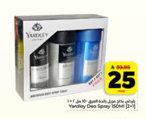 available at Hyper Al Wafa in KSA, Saudi Arabia, Saudi - Riyadh