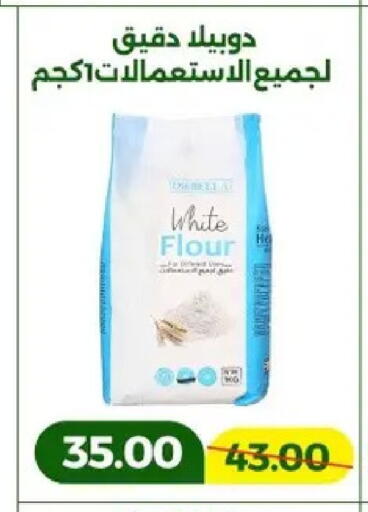 available at Green Tree Hypermarket - Sohag in Egypt - Cairo