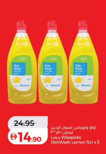 Lemon available at لولو هايبرماركت in الإمارات العربية المتحدة , الامارات - دبي