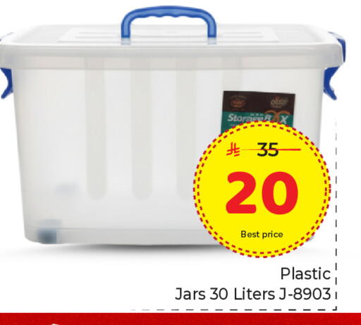 available at Makkah Hypermarket in KSA, Saudi Arabia, Saudi - Riyadh