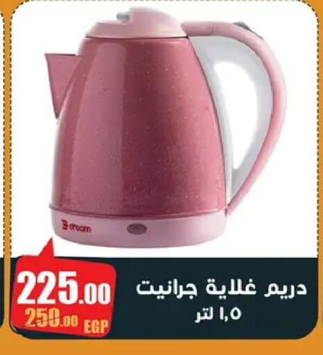 available at Abo Elsoud Hypermarket in Egypt - Cairo