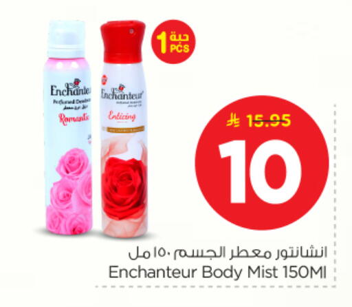 available at Nesto in KSA, Saudi Arabia, Saudi - Al-Kharj