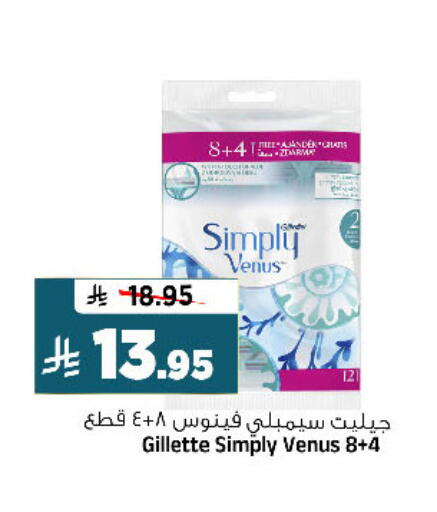 available at Al Madina Hypermarket in KSA, Saudi Arabia, Saudi - Riyadh