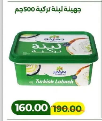 available at Green Tree Hypermarket - Sohag in Egypt - Cairo