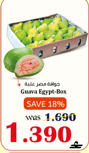 Guava from Egypt available at مركز المزن للتسوق in عُمان - مسقط‎