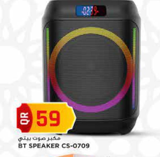 available at مرزا هايبرماركت in قطر - أم صلال