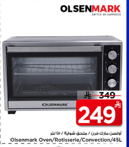 available at مارك & سيف in مملكة العربية السعودية, السعودية, سعودية - الخبر‎