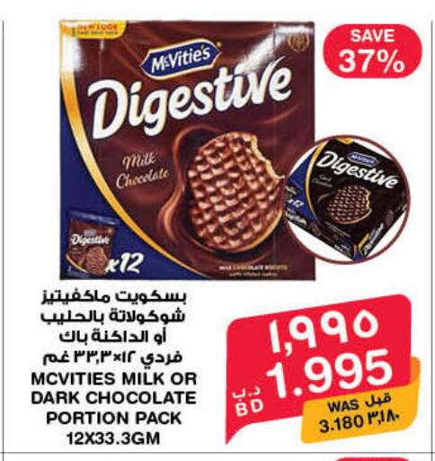 available at MegaMart & Macro Mart  in Bahrain
