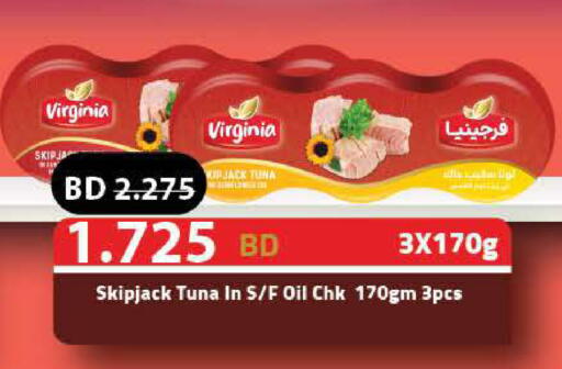 available at لولو هايبر ماركت in البحرين