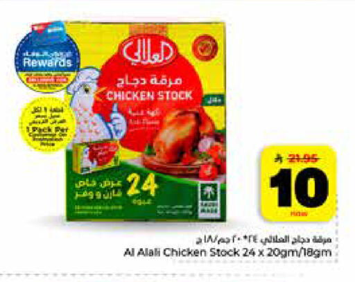available at Hyper Al Wafa in KSA, Saudi Arabia, Saudi - Riyadh