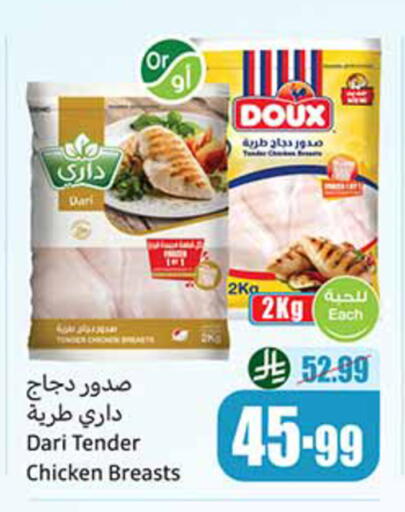 available at أسواق عبد الله العثيم in مملكة العربية السعودية, السعودية, سعودية - رفحاء