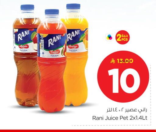 Apple Orange available at نستو in مملكة العربية السعودية, السعودية, سعودية - الرياض