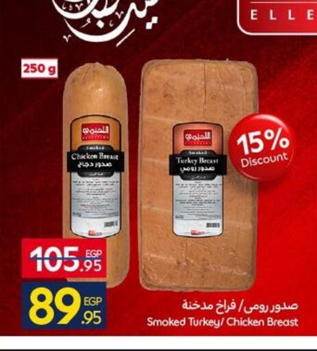 available at Carrefour  in Egypt - Cairo
