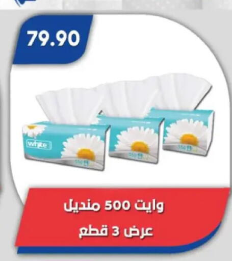 available at باسم ماركت in Egypt - القاهرة