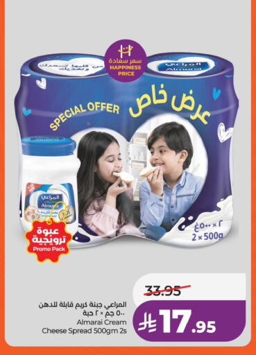 available at لولو هايبرماركت in مملكة العربية السعودية, السعودية, سعودية - الخبر‎