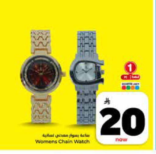 available at Hyper Al Wafa in KSA, Saudi Arabia, Saudi - Jeddah