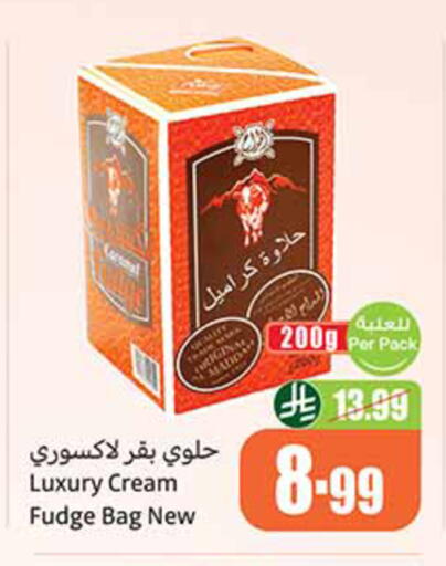 available at أسواق عبد الله العثيم in مملكة العربية السعودية, السعودية, سعودية - الخبر‎